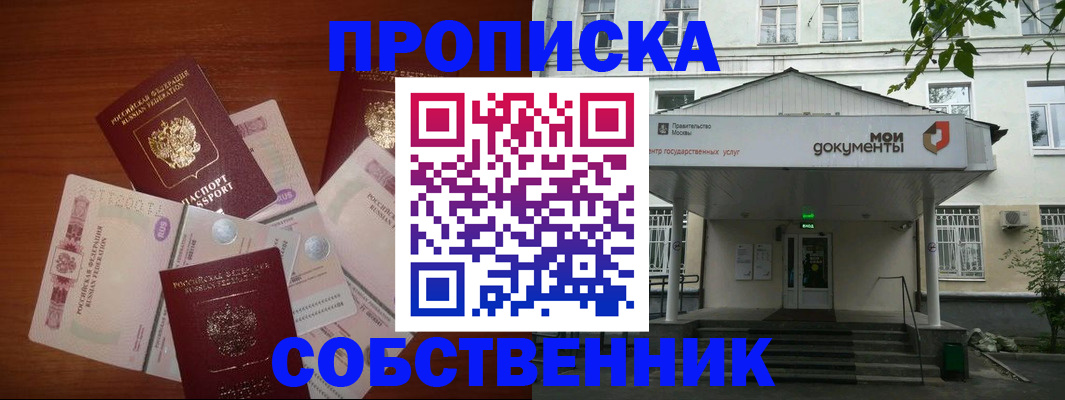 прописка для военкомата в Белгороде