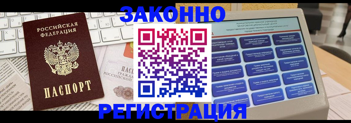регистрация для школы в Белгороде