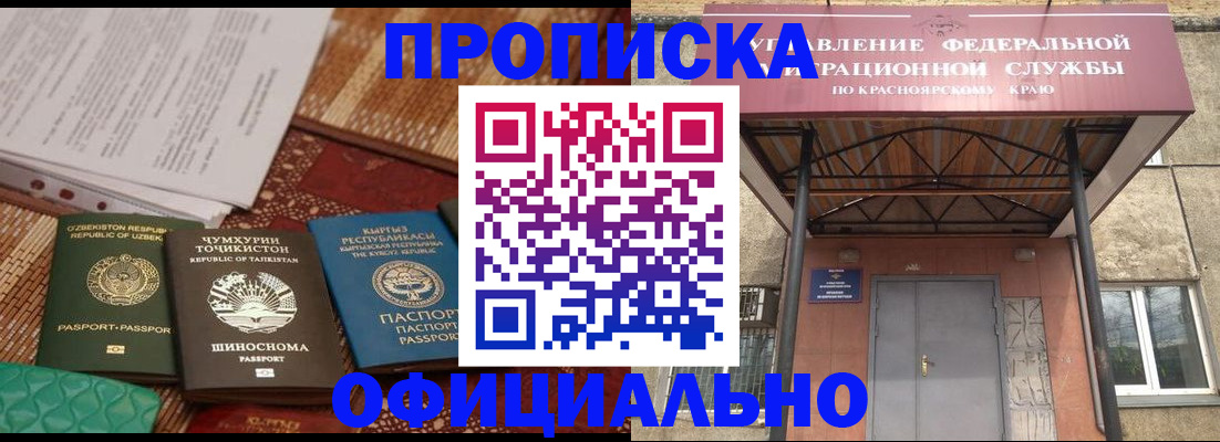 прописка иностранных граждан в Белгороде