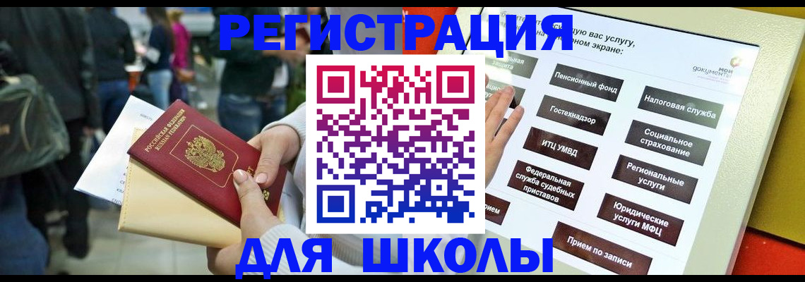 прописка для военкомата в Белгороде