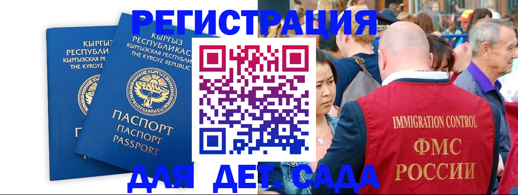 временная регистрация законно в Белгороде